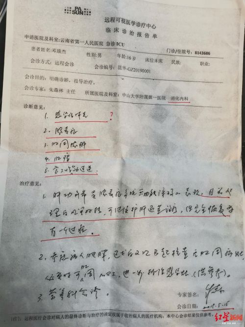 云南高二男生小手術(shù)33天后死亡追蹤：昆華醫(yī)院承認(rèn)救治有遺漏