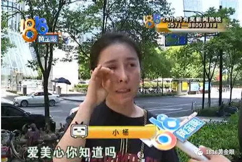 花八萬多在杭州顏控國際醫療美容后比以前還丑 她說著說著流淚了