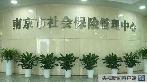 南京一男子撿到醫保卡刷掉9000元 涉嫌詐騙罪被抓