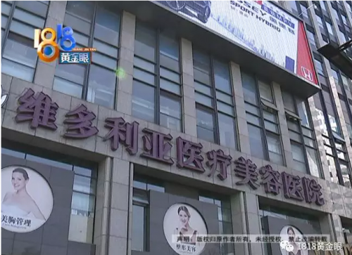 杭州維多利亞醫(yī)療美容醫(yī)院溶脂術(shù)后不如從前好看 整個(gè)人顯得很憔悴