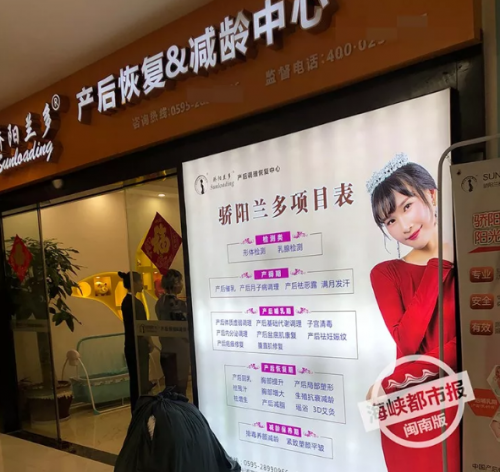 驕陽蘭多泉州浦西萬達店遭投訴 花了4萬做產后修復還是漏尿