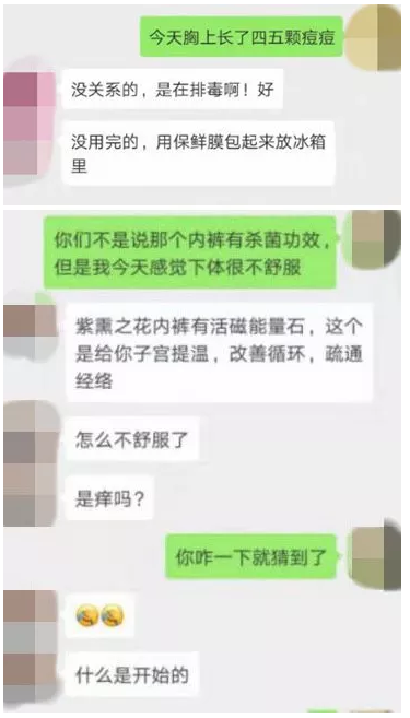 福州妹子被“可諾丹婷”套路 半年不到花了14萬！