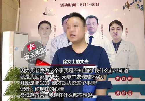 長沙三和醫療美容門診兩次體檢均未能查出懷孕 女子質疑醫院體檢資質