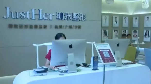 女子在杭州珈禾整形美容醫(yī)院打熊貓針結(jié)果變成熊貓眼？