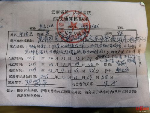 云南高二男生小手術(shù)33天后死亡追蹤：昆華醫(yī)院承認(rèn)救治有遺漏