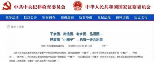 天圣制藥上市不到1年董事長(zhǎng)就被查 他還將官員女兒認(rèn)為“干女兒”