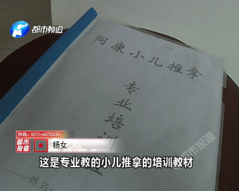 3個(gè)月大嬰兒在新鄉(xiāng)同康小兒推拿店做推拿后沒(méi)了呼吸！小兒推拿靠譜嗎？