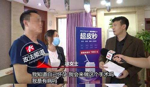 長沙三和醫療美容門診兩次體檢均未能查出懷孕 女子質疑醫院體檢資質