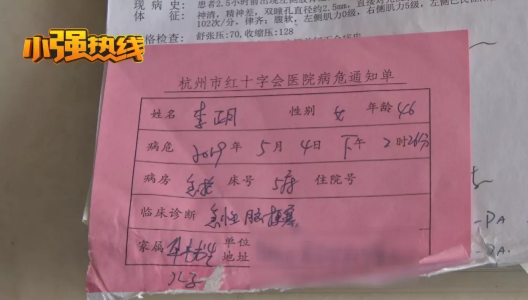 女子躺杭州江城骨科醫(yī)院手術(shù)臺上 醒來后卻在另外一家醫(yī)院