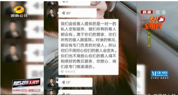 長沙美蒂珂整形涉嫌違規(guī)開展全麻手術(shù) 把人下巴整歪了