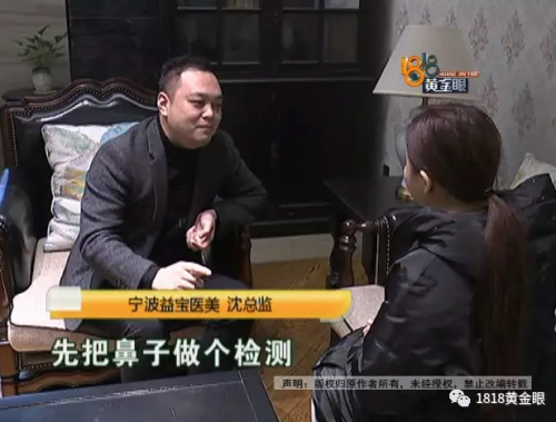 在寧波益寶醫療美容醫院整形后鼻孔就沒通暢過 院方：需證明不通與整形有關