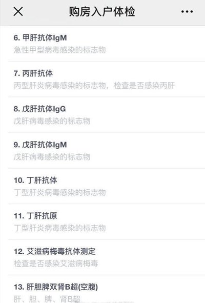 洛陽市中心醫(yī)院把HIV檢測(cè)“捆綁”在血液檢查中？多位受檢人員稱未被告知