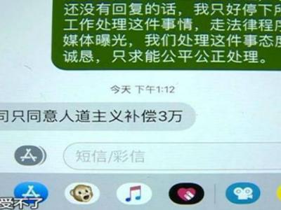 是艾霏莎醫(yī)療美容門診部？還是IF醫(yī)學(xué)美容院？整出4個(gè)胸還不承認(rèn)？