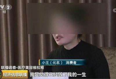 女子花3.5萬在武漢華美整形外科醫院整形致殘 院方只賠5000塊了事