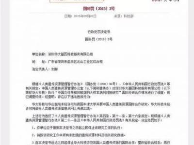 杭州珈禾醫(yī)療美容醫(yī)院遭投訴：花了2萬溶脂瘦臉 竟然沒效果