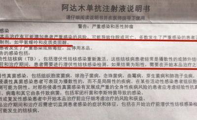 患者注射阿達(dá)木單抗注射液后感染肺結(jié)核 醫(yī)院:治療欠規(guī)范愿擔(dān)責(zé)三成