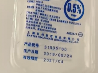 腦炎患兒被宜興市人民醫(yī)院輸錯(cuò)藥后死亡 已介入調(diào)查