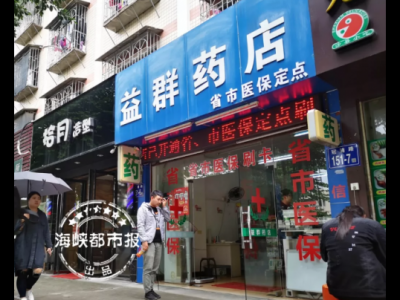 福州多家藥店賣(mài)的驗(yàn)孕棒盒內(nèi)竟藏白湖亭醫(yī)院、和睦佳婦產(chǎn)醫(yī)院等人流廣告卡