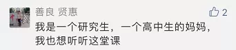 這堂面向2000多萬(wàn)人的網(wǎng)絡(luò)大課，歡迎旁聽！