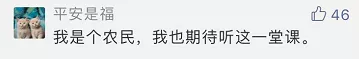 這堂面向2000多萬(wàn)人的網(wǎng)絡(luò)大課，歡迎旁聽！