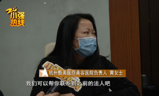 杭州：花7萬元在甄美醫(yī)療美容醫(yī)院整形 結(jié)果把她嚇怕了