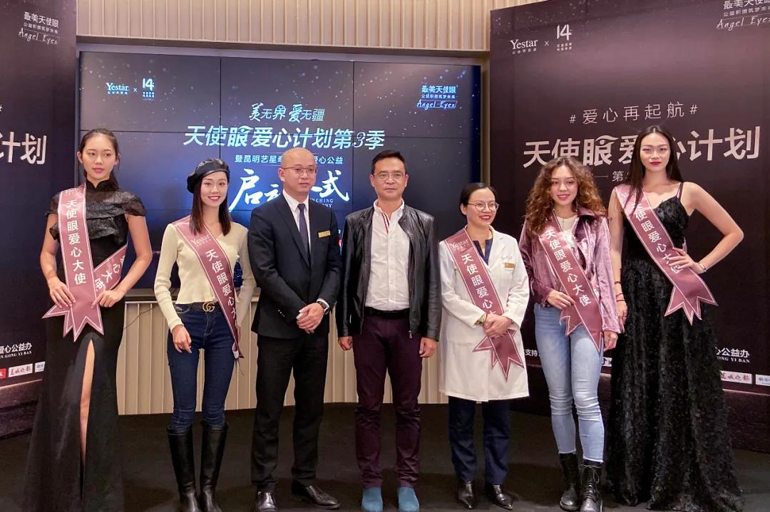 Yestar藝星15年傾心公益事業,讓愛與美力共同前行!-易網健康養生網 Yestar藝星15年傾心公益事業,讓愛與美力共同前行!