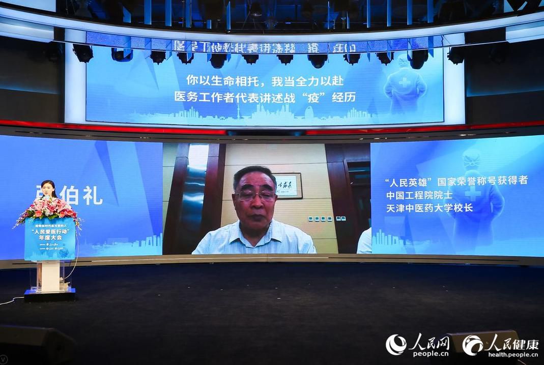 致敬新時代最可愛的人——“人民愛醫(yī)行動”年度大會在京舉行