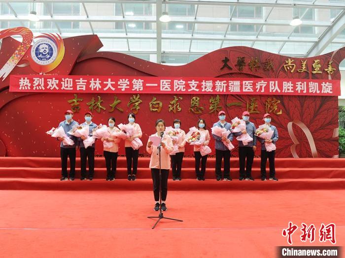 吉林大學第一醫院援疆醫療隊凱旋-易網健康<a href=http://m.aoa7937.com/jkys/ target=_blank class=infotextkey>養生</a>網 吉林大學第一醫院援疆醫療隊凱旋