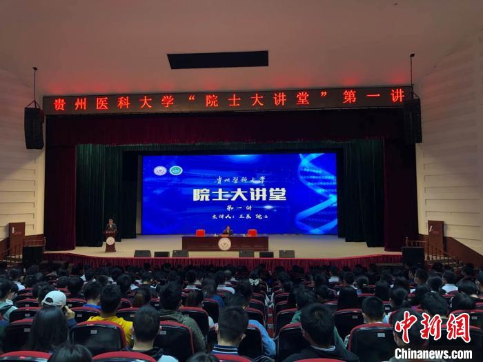 貴州醫科大學2020級“協和班”開班-易網<a href=http://m.aoa7937.com/ target=_blank class=infotextkey>健康養生</a>網 貴州醫科大學2020級“協和班”開班