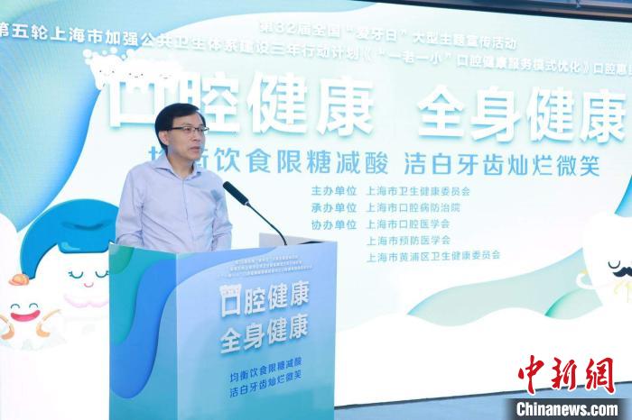 上海口腔惠民項目啟動：預防關口前移至生命早期 關注老年群體