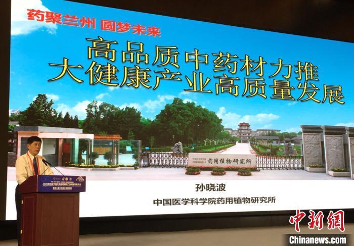 中藥材質量現狀堪憂 亟需有“地頭”到“床頭”的追溯-易網<a href=http://m.aoa7937.com/ target=_blank class=infotextkey>健康養生</a>網 中藥材質量現狀堪憂 亟需有“地頭”到“床頭”的追溯