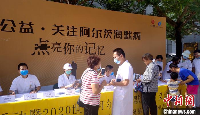 迎“世界老年癡呆日” 廈門公益活動進社區關注阿爾茨海默病-易網健康<a href=http://m.aoa7937.com/jkys/ target=_blank class=infotextkey>養生</a>網 迎“世界老年癡呆日” 廈門公益活動進社區關注阿爾茨海默病
