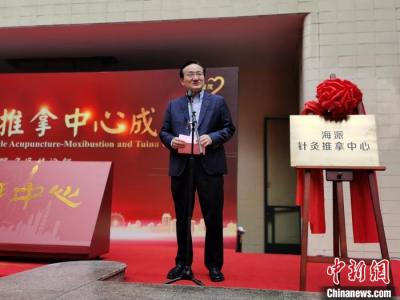 承傳中醫(yī)外治法 海派針灸推拿中心揭牌