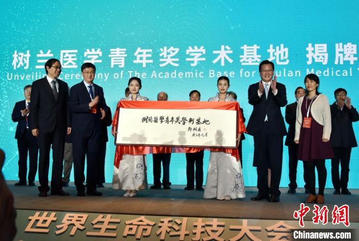 世界生命科技大會云龍湖峰會在江蘇舉行-易網健康養生網 世界生命科技大會云龍湖峰會在江蘇舉行