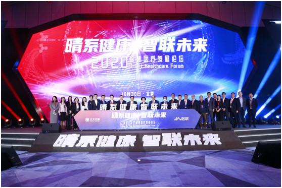 如何推進智慧醫療?“互聯網+醫療健康”政策效應顯現-易網健康<a href=http://m.aoa7937.com/jkys/ target=_blank class=infotextkey>養生</a>網 如何推進智慧醫療?“互聯網+醫療健康”政策效應顯現