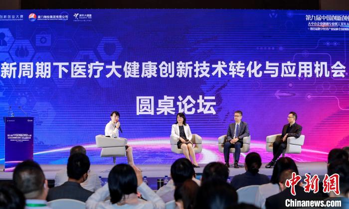中國“雙創”大賽助推廈門大健康產業生態升級-易網<a href=http://m.aoa7937.com/ target=_blank class=infotextkey>健康養生</a>網 中國“雙創”大賽助推廈門大健康產業生態升級