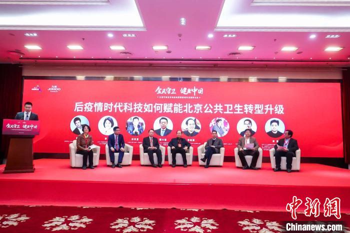 “全民守衛·健康中國”公益行動北京啟動 助推健康城市發展-易網健康<a href=http://m.aoa7937.com/jkys/ target=_blank class=infotextkey>養生</a>網 “全民守衛·健康中國”公益行動北京啟動 助推健康城市發展
