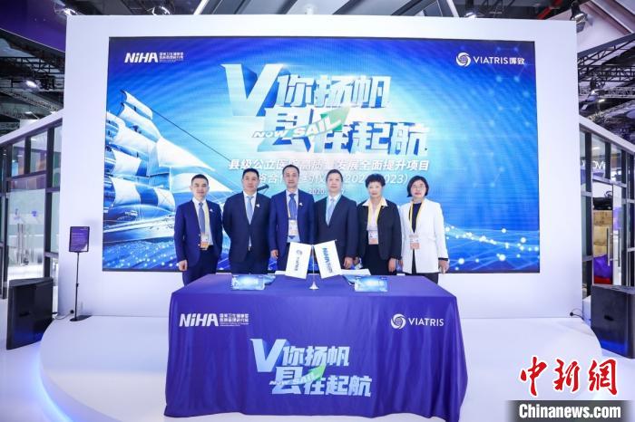專家進博會共議合作抗疫 提升基層醫療服務質量舉措多多-易網健康養生網 專家進博會共議合作抗疫 提升基層醫療服務質量舉措多多