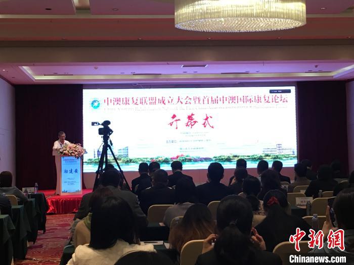 中澳八所醫(yī)院聯(lián)袂成立中澳康復(fù)合作聯(lián)盟-易網(wǎng)<a href=http://m.aoa7937.com/ target=_blank class=infotextkey>健康養(yǎng)生</a>網(wǎng) 中澳八所醫(yī)院聯(lián)袂成立中澳康復(fù)合作聯(lián)盟