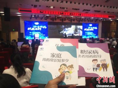 甘肅“安全用藥月”起動(dòng) 冀民眾身心健康安全防護(hù)“藥”了解