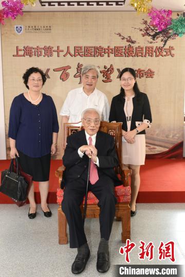 紀念國醫大師顏德馨教授百年誕辰活動在滬舉行-易網<a href=http://m.aoa7937.com/ target=_blank class=infotextkey>健康養生</a>網 紀念國醫大師顏德馨教授百年誕辰活動在滬舉行