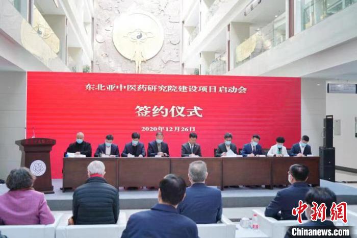 吉林打造東北亞中醫藥科研和人才基地-易網健康<a href=http://m.aoa7937.com/jkys/ target=_blank class=infotextkey>養生</a>網 吉林打造東北亞中醫藥科研和人才基地