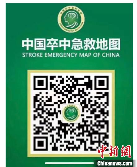 福州市卒中急救地圖發布-易網健康<a href=http://m.aoa7937.com/jkys/ target=_blank class=infotextkey>養生</a>網 福州市卒中急救地圖發布