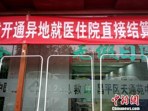 全國普通門診費用跨省直接結算累計突破300萬人次-易網健康<a href=http://m.aoa7937.com/jkys/ target=_blank class=infotextkey>養生</a>網 全國普通門診費用跨省直接結算累計突破300萬人次
