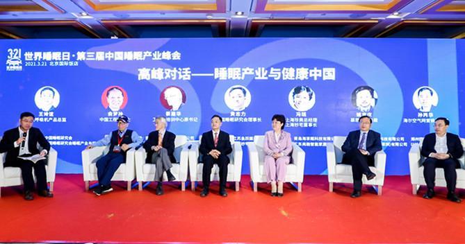 “睡眠經濟”悄然興起 專家呼吁跨界融合創新服務-易網健康<a href=http://m.aoa7937.com/jkys/ target=_blank class=infotextkey>養生</a>網 “睡眠經濟”悄然興起 專家呼吁跨界融合創新服務