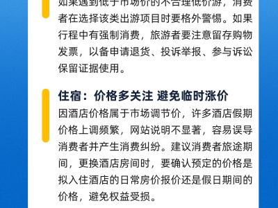 “五一”長假過半如何理性消費(fèi)避免“入坑”？