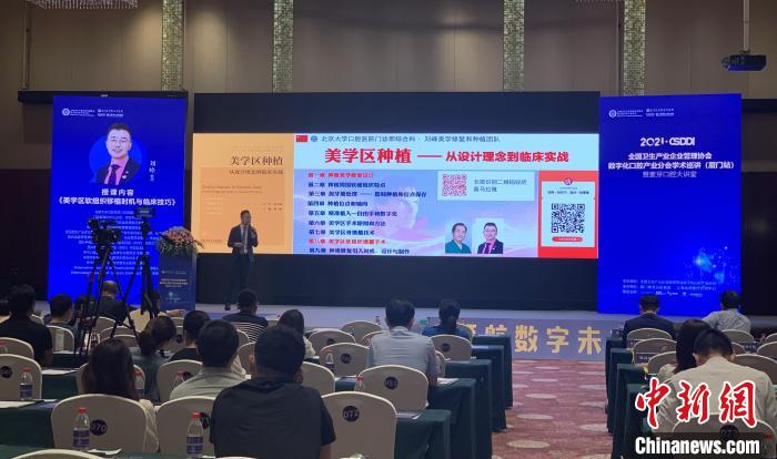業界學術巡講到廈門 吸引數百名青年牙醫助陣-易網健康<a href=http://m.aoa7937.com/jkys/ target=_blank class=infotextkey>養生</a>網 業界學術巡講到廈門 吸引數百名青年牙醫助陣