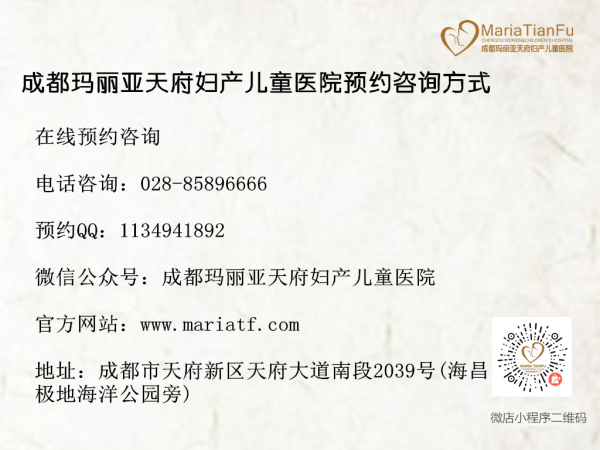 藥流和人流哪個傷害小 瑪麗亞天府人流