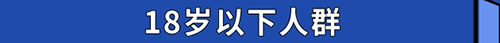 慢性病人群、育齡期和哺乳期女性……這些特定人群能接種新冠疫苗嗎？