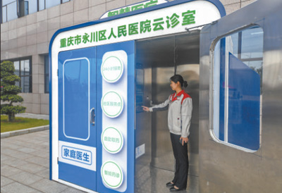 智慧醫療,讓看病更便捷(數字改變生活①)-易網<a href=http://m.aoa7937.com/ target=_blank class=infotextkey>健康養生</a>網 智慧醫療,讓看病更便捷(數字改變生活①)